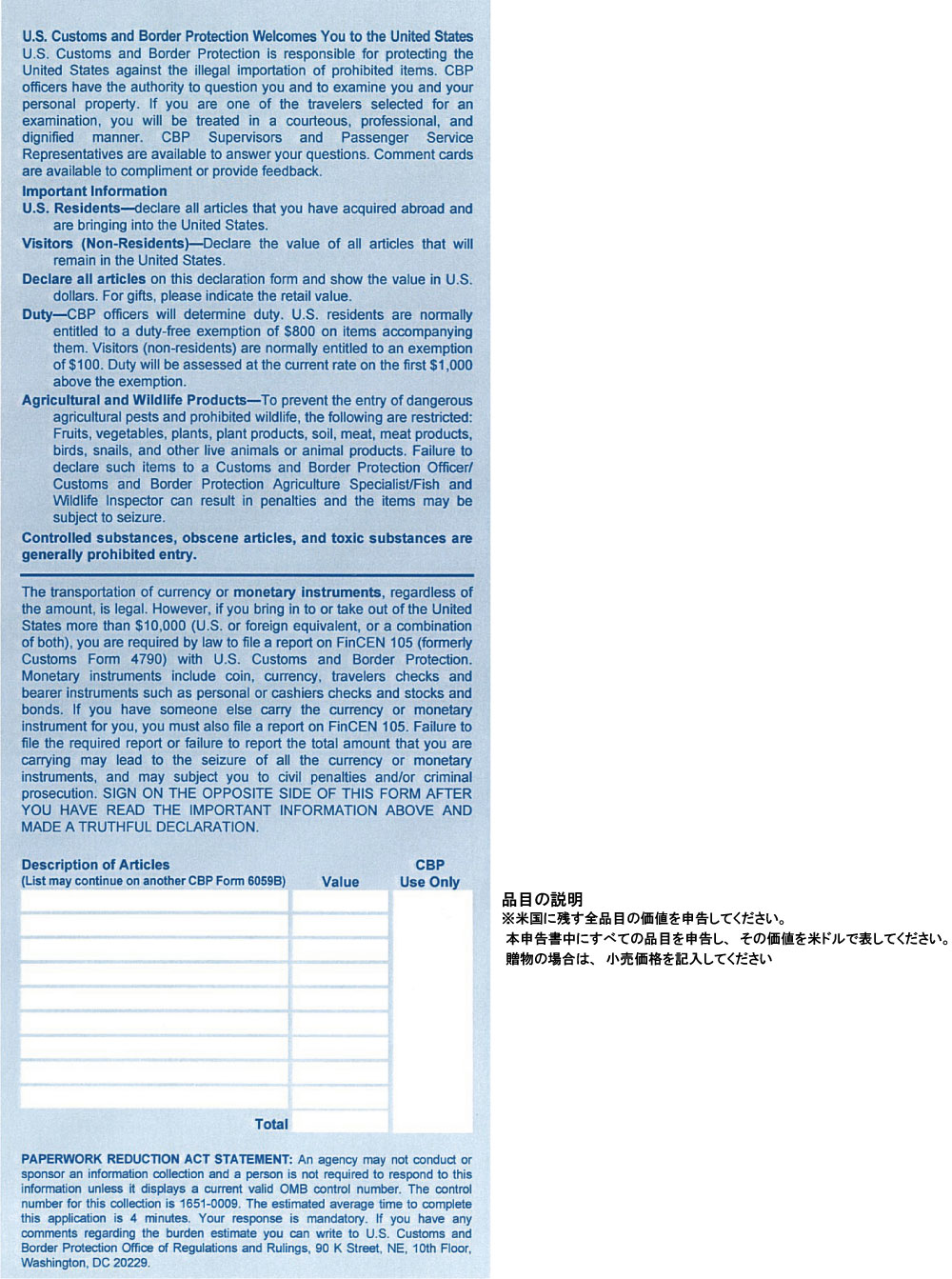 Travel Info 入国審査と税関申告書 Cronoscope クロノスコープ